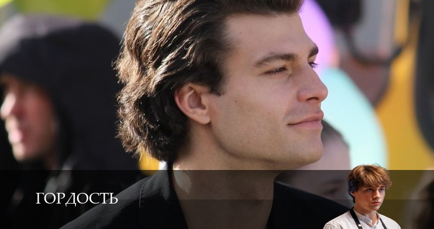 Превью Гордость Сериал