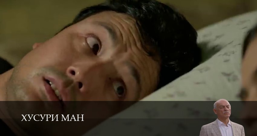 Превью Хусури ман