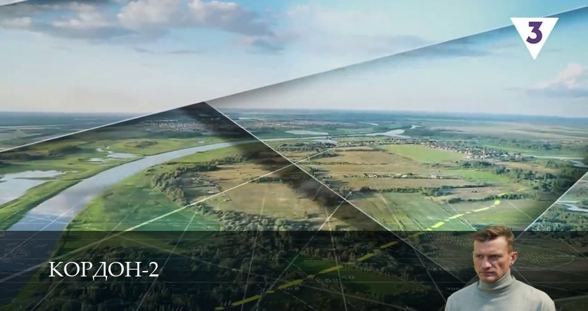 Превью Кордон