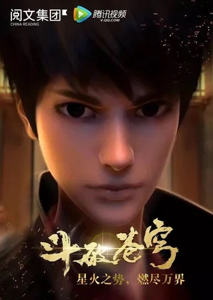 Постер Расколотая битвой синева небес