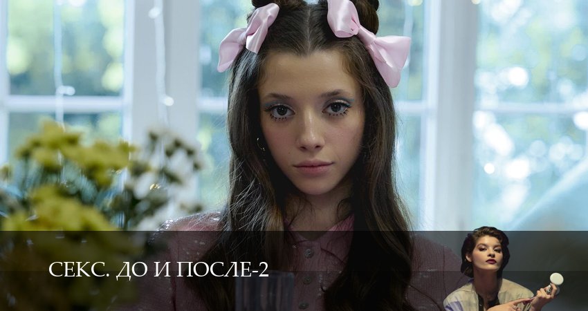 Превью Секс До и после
