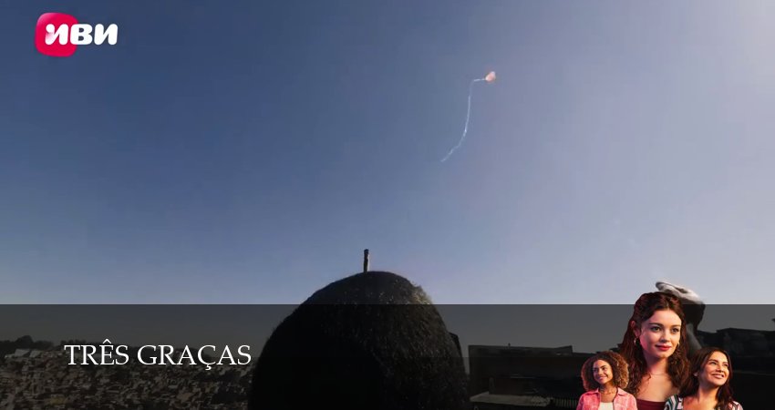 Превью Три грации