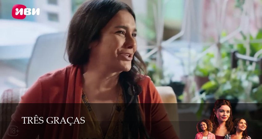 Превью Три грации