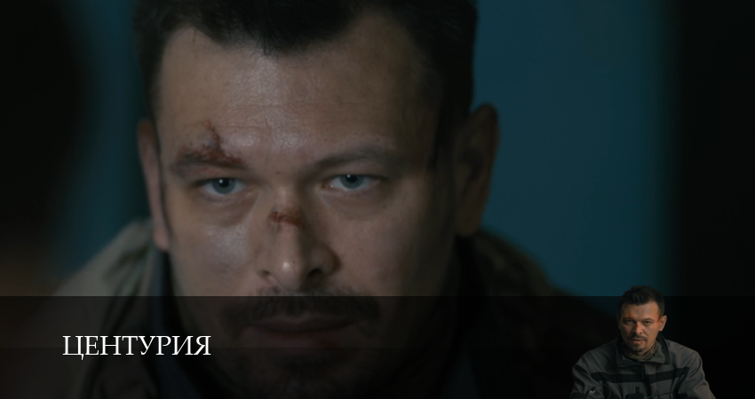 Превью Центурия