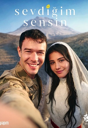 Постер Ты тот кого я люблю