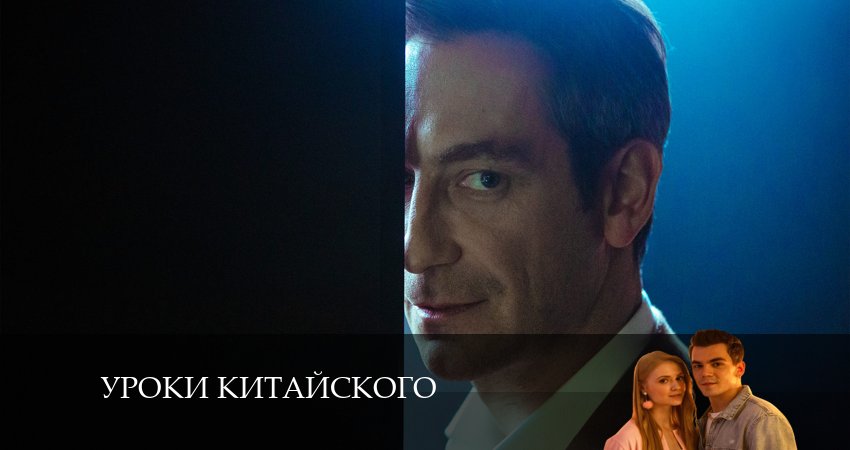 Превью Уроки китайского